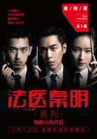 欲乱肥白