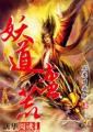 《都市之纵意花丛》