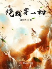 免费jyzzjyzz在线播放大全