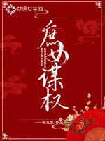 高嫁肉柳