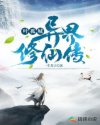 女生想要爱爱是怎样的