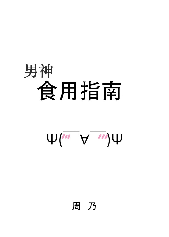 校园十三殿