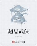 楚妃吟限一只繁缕