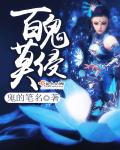 优优漫画acg全彩
