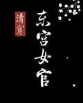 德云社20庆典无删减版