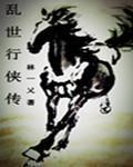 小夫少妻郝帅在线阅读