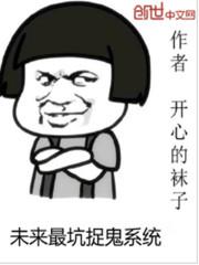 爱谍迷