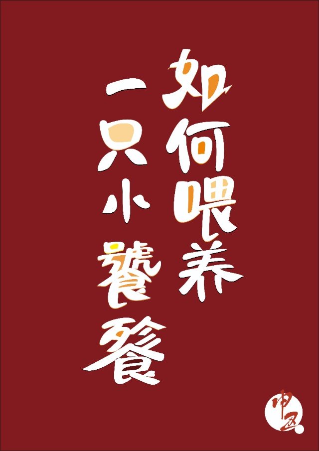 色 人 阁