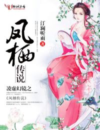 异世风流大师法txt下载