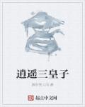 走一下撞一下深深咬合兄妹