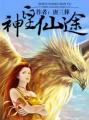 安乐战场dvd未删减版
