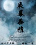 宁中则风流