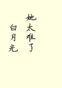 父与女欢爱第二章