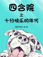 放荡村妇胡秀英30部1章