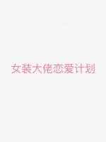 穿越雍正极品后宫