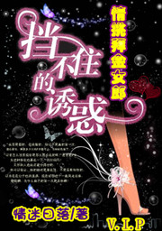 陷入困境的美人