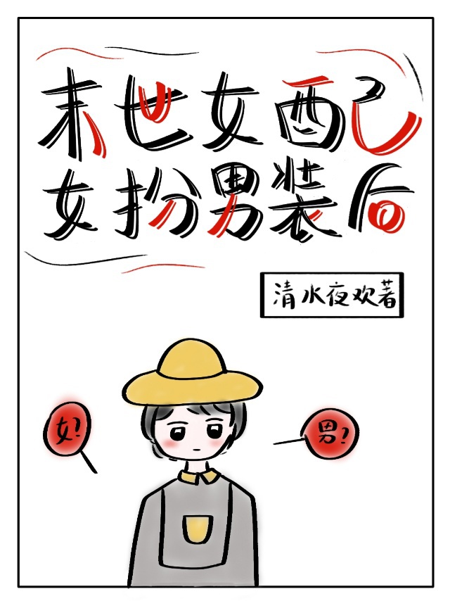 嘘 魏承泽小说免费