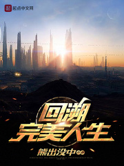 风声电影版删减了什么