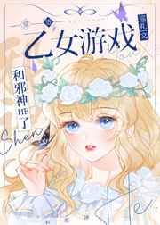 高柳家在线