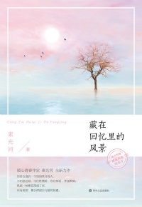 你还记得吗 记忆的炎夏