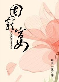腐女视频完整版动漫