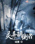 停尸间