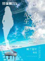 天下大同恋老