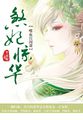 盗墓笔记8部完整版