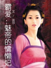 宝宝好久没C你了免费观看