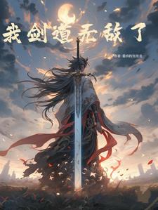 强入母后湿润的花蕊