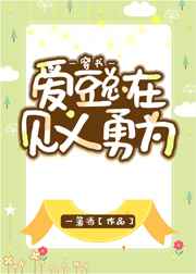 四狼争妻