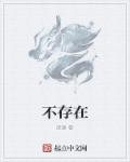 抖音飞天小女警完整版