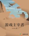 张卫健版鹿鼎记