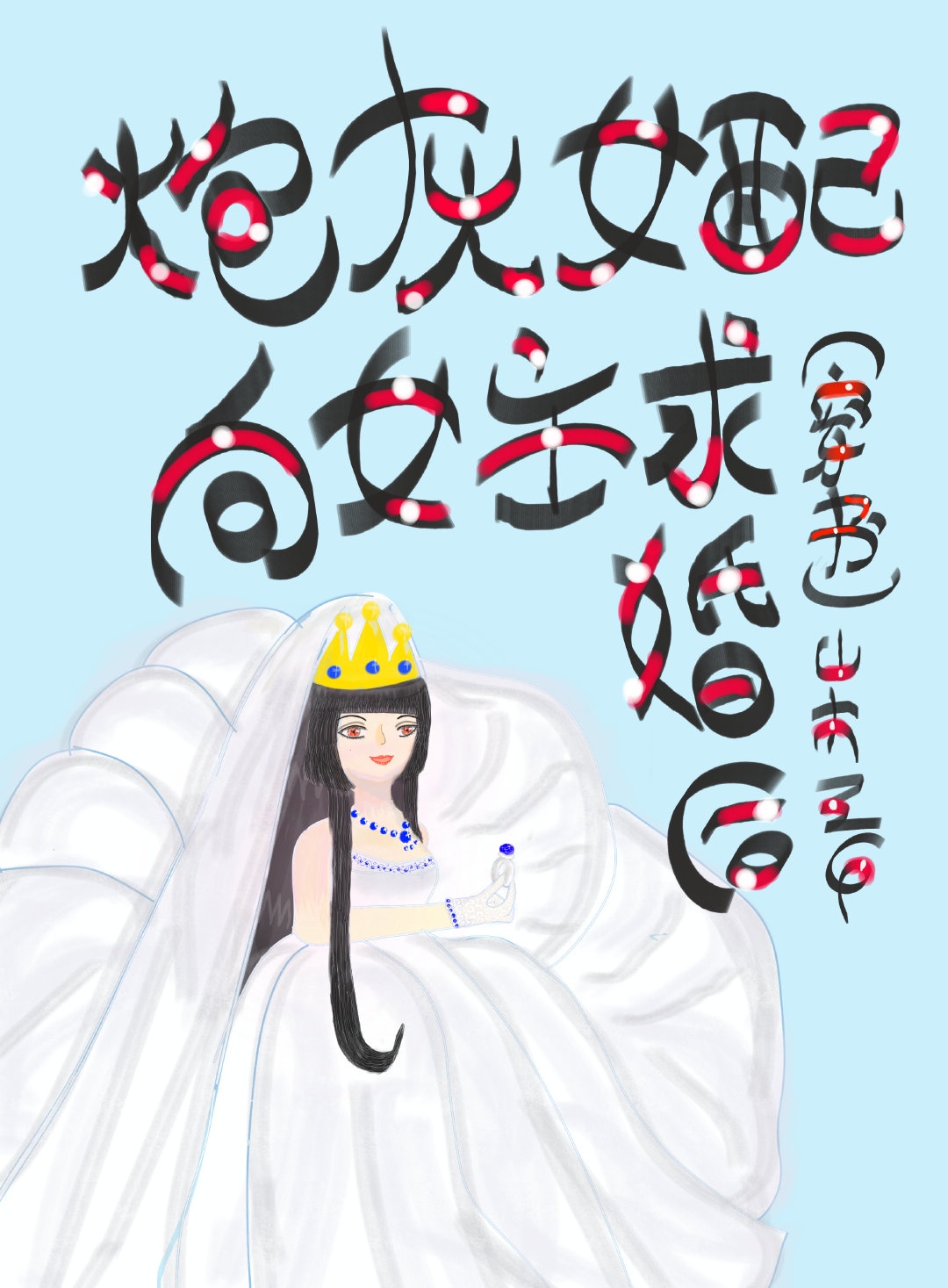橘梨纱star418