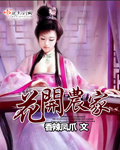古代浓精受孕接种h