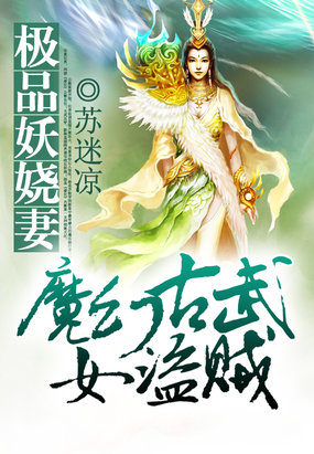 魏紫考古穿越小说
