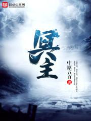 姜可金银花原文免费阅读