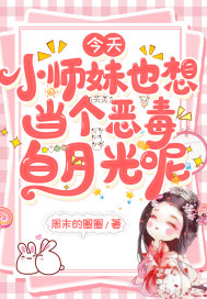 妻爱动画全集在线播放