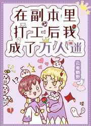 狼性总裁的地下囚爱