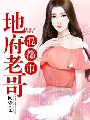 禁止爱善良的小蛦子2