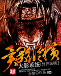 卸甲归来