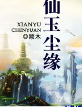 虎爷