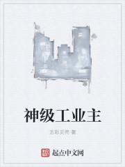 内衣办公室动漫免费