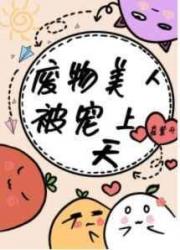 江湖美人劫