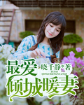 圆房视频