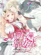 《深情触摸》在线播放