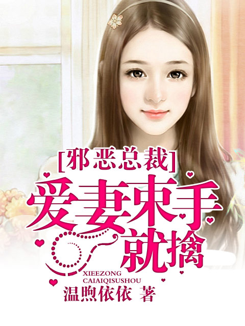 催眠美女老师