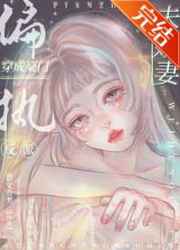 娇妻很拽:隐婚老公宠翻天