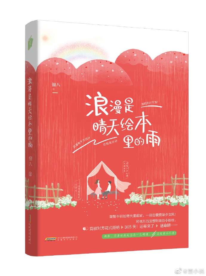 3d漫画一家人的假期
