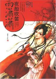 混乱私生活霍水
